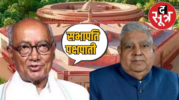 parliament hungama digvijay singh