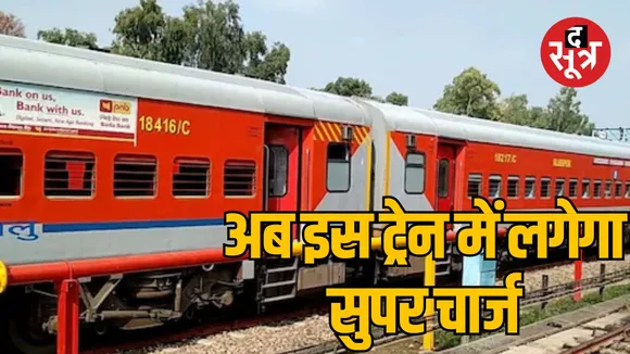 indian-railway-patalkot-express-train-time-change
