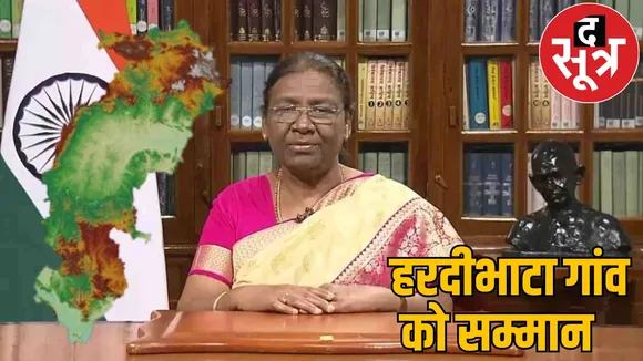 President Draupadi Murmu award Panchayat Chhattisgarh the sootr