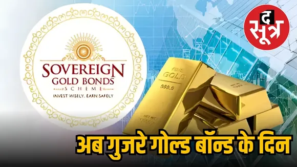 gold bond