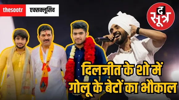 DILJEET INDORE