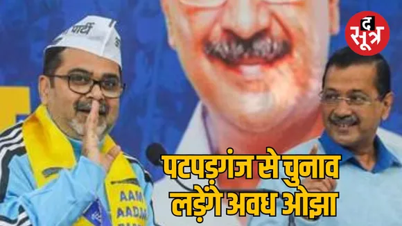 delhi-assembly-election-2024-aap-candidate-list