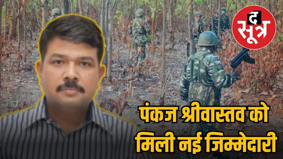 PANKAJ