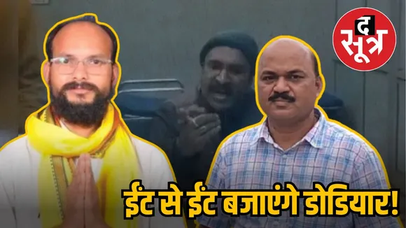 dodoyaar