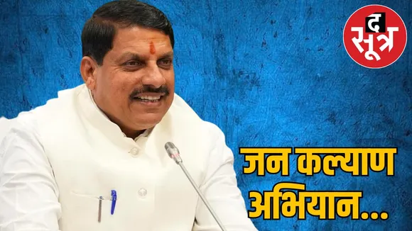 chief-minister-mohan-yadav