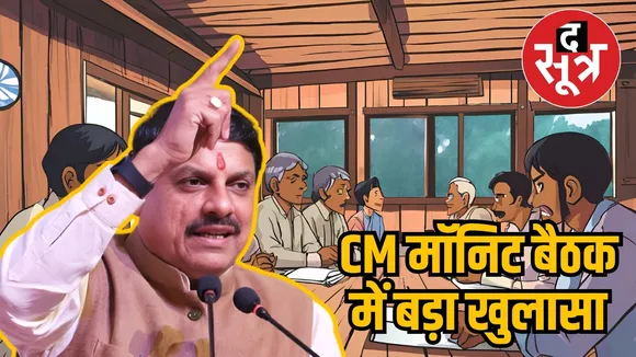 CM MONIT
