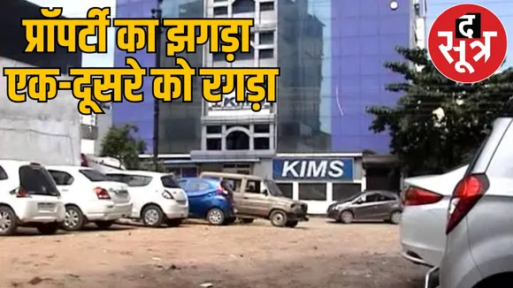 Bilaspur Kims Hospital Property Dispute the sootr