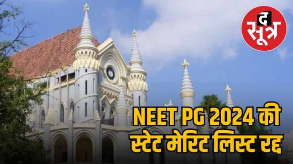 Merit List Normalization System