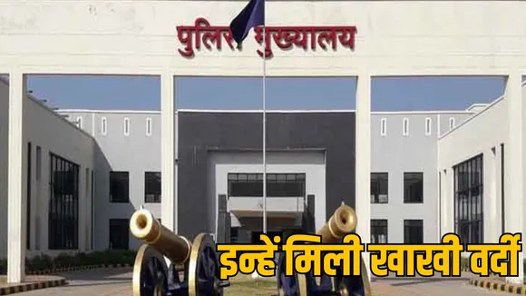 Chhattisgarh Police Recruitment Exam Result 2024 the sootr