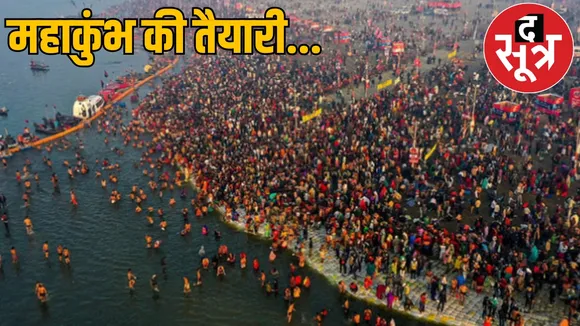 Prayagraj Maha Kumbh 2025 the sootr