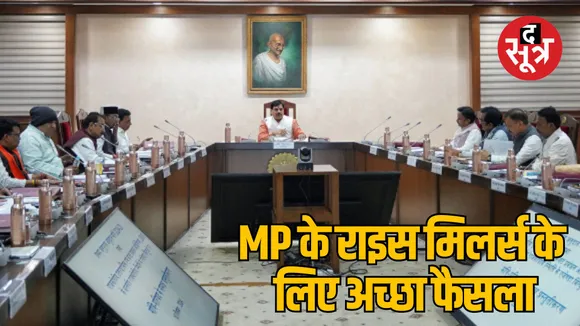 MP Bhopal Mohan Yadav cabinet meeting important decisions