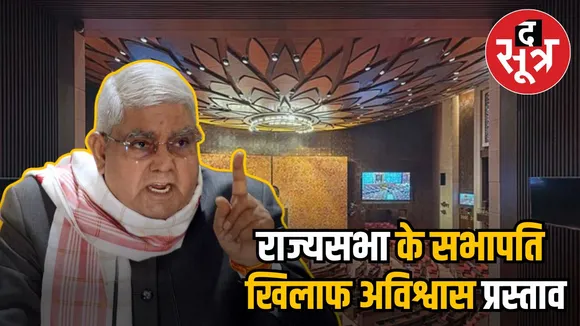 dhankhad