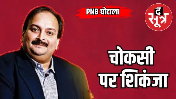 Mehul Choksi