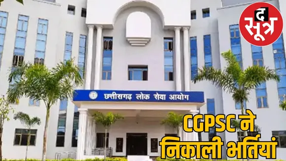 CGPSC has released recruitment for 246 posts