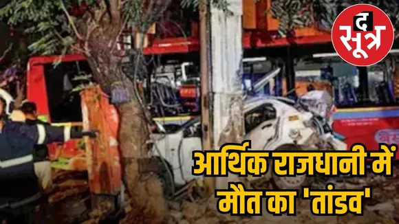 MUMBAI ACCIDENT