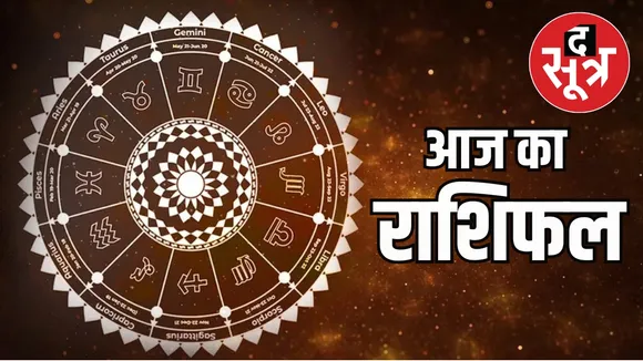 horoscope 11 december Wednesday