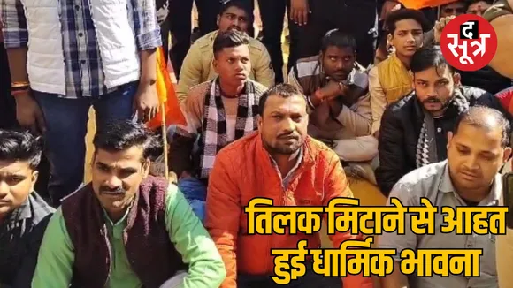 MP Bhind St. Michael School ABVP Protest