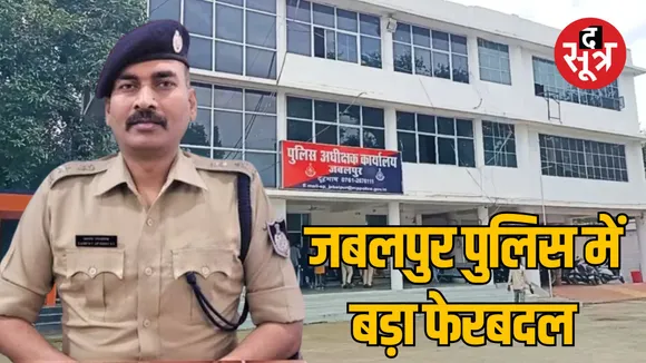 Jabalpur Crime Branch 22 policemen line attached
