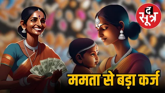 Karnataka mother