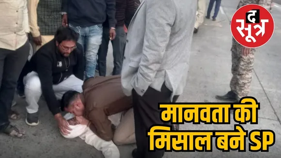 RAJGARH SP MISHRA