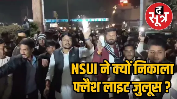 nsui protest 