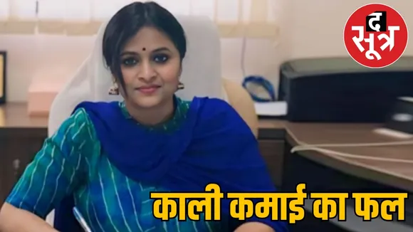 Former IAS officer Ranu Sahu property seized in DMF scam the sootr