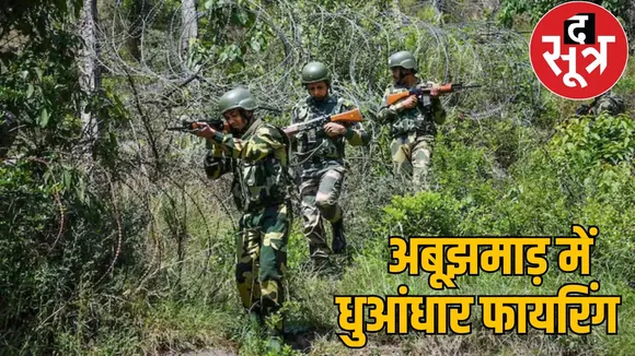jawans killed 7 naxals in Abujhmad before home minister amit shah visit
