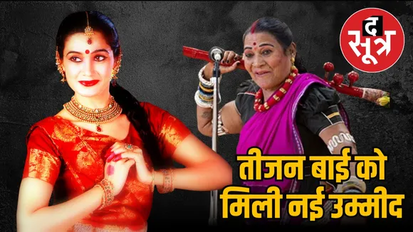 Dr Yasmin Singh became a support helped Teejan Bai