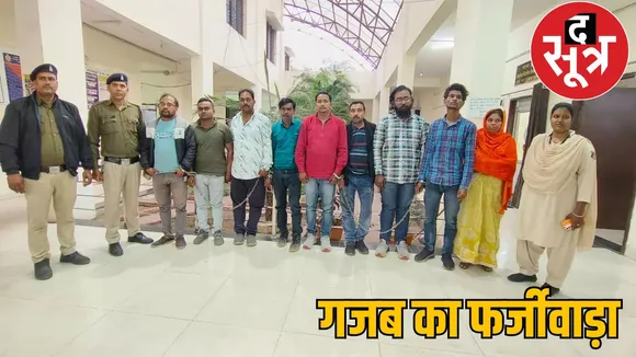 Land worth 30 crores sold for 3 crores raipur