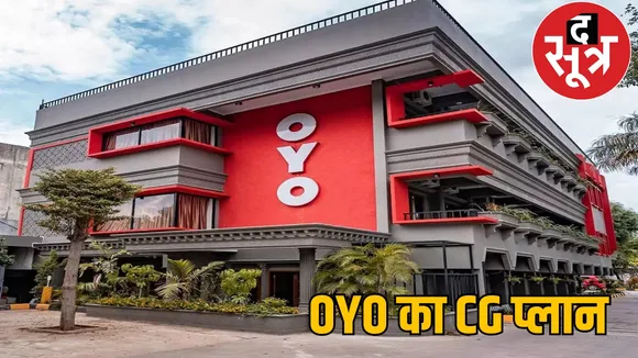 OYO will invest 500 crores in Raipur Co working and Innovation Center the sootr
