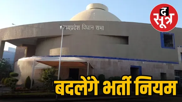 Madhya Pradesh Vidhansabha officers