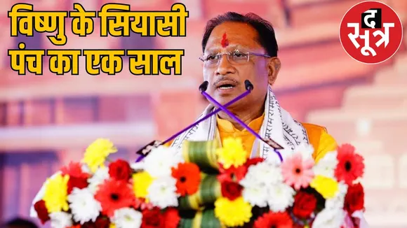 Parliament ticket cancelled got CM seat completed one year