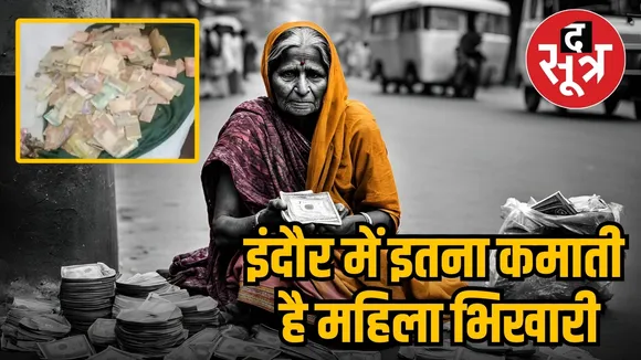 indore beggar