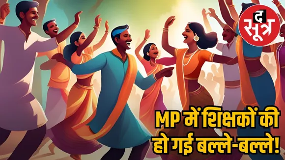 teachers mp