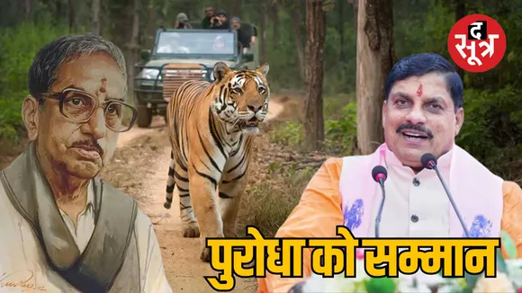 Bhopal Ratapani Tiger Reserve will be named after renowned archaeologist Dr. Vishnu Wakankar