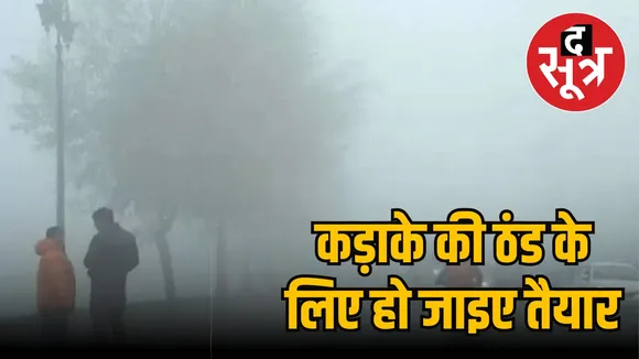 MP Weather Report temperature and AQI situation