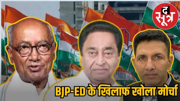 congress p