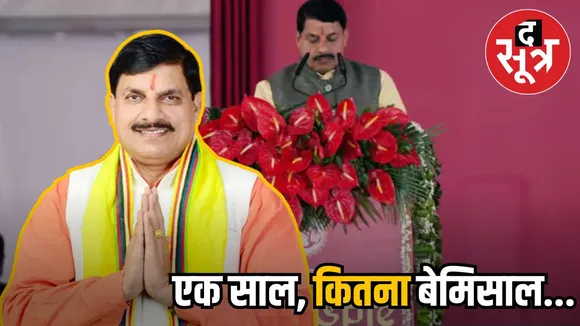 CM MOHAN YADAV..
