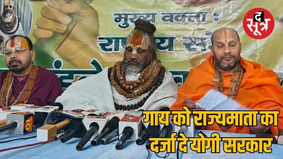 computer-baba-demands-strict-action-against-cow-slaughter-up