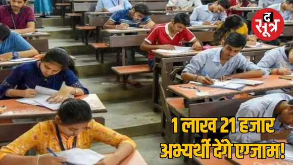 mppsc-set-2024-exam-details-centers-and-pattern