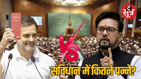rahul-gandhi-veer-savarkar-constitution-comments-response-anurag-thakur