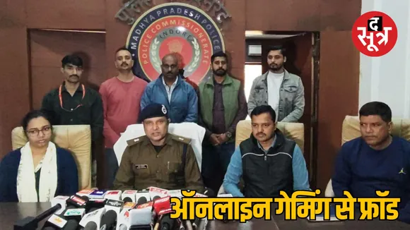 indore-mandsaur-gang-arrested-online-gaming-fraud-crime-branch