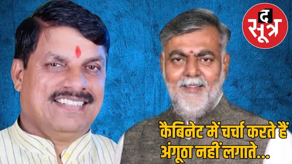 CM MOHAN Minister Prahlad
