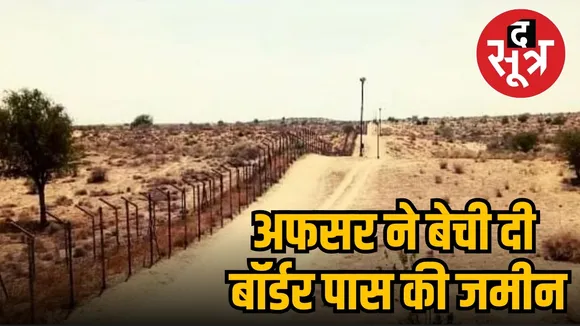 ind pak border