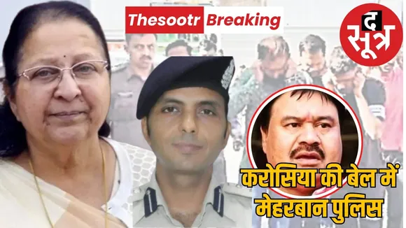 thesootr