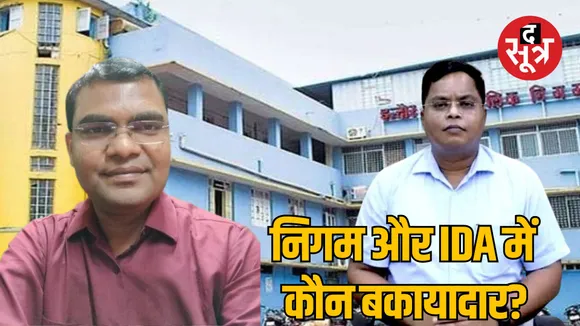 Indore Development Authority  Indore Municipal Corporation