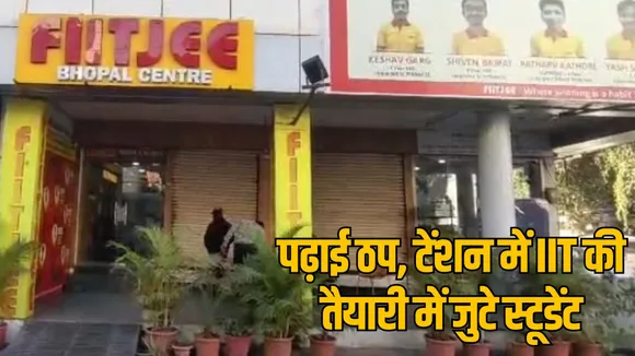FIITJEE Bhopal Fraud