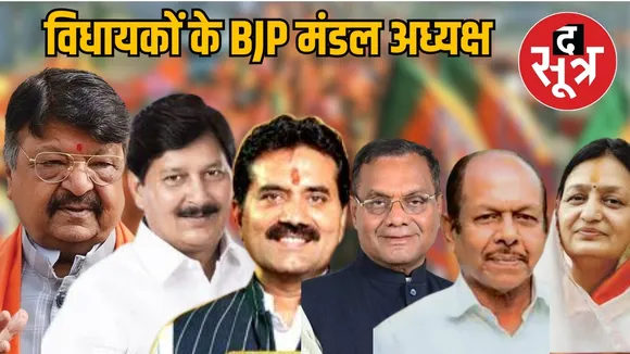 Kailash Vijayvargiya, Ramesh Mendola