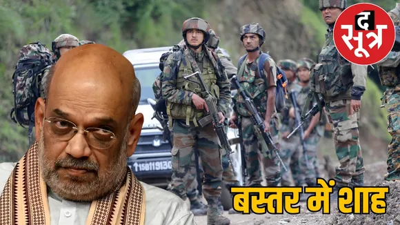 Paramilitary army on alert in Bastar Amit Shah stay 24 hours