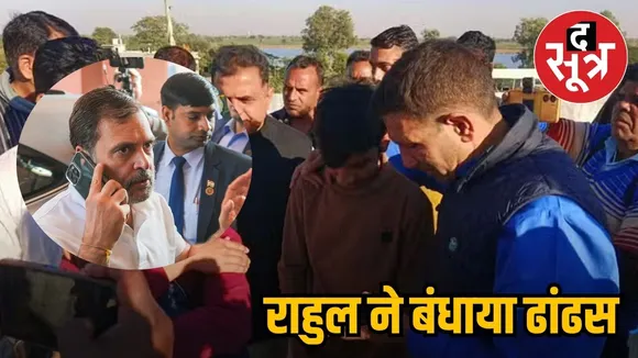 rahul gandhi...
